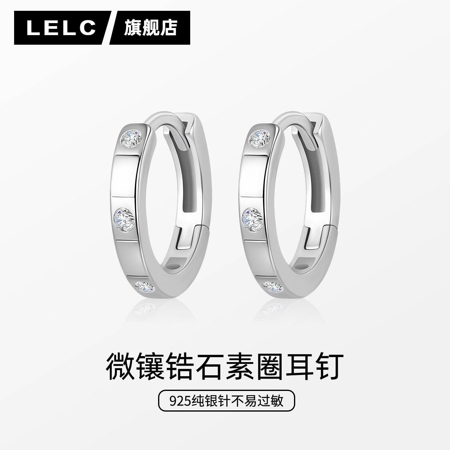 微镶钻石素圈耳钉女简约气质百搭耳圈高级感圈圈耳环耳扣银针耳饰