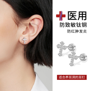 高級感耳飾品 醫用鈦鋼超閃十字架耳釘女養耳洞防過敏耳環2025新款