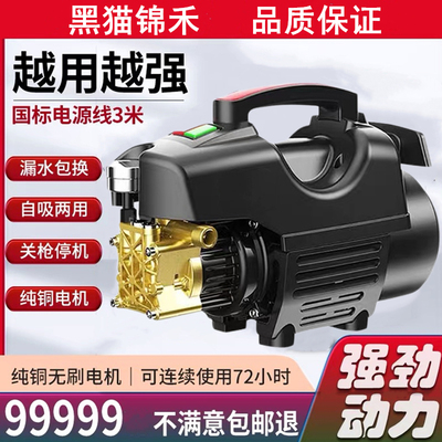 黑猫洗车机220V家用高压大功率清洗机洗车神器刷车便携式强力水枪