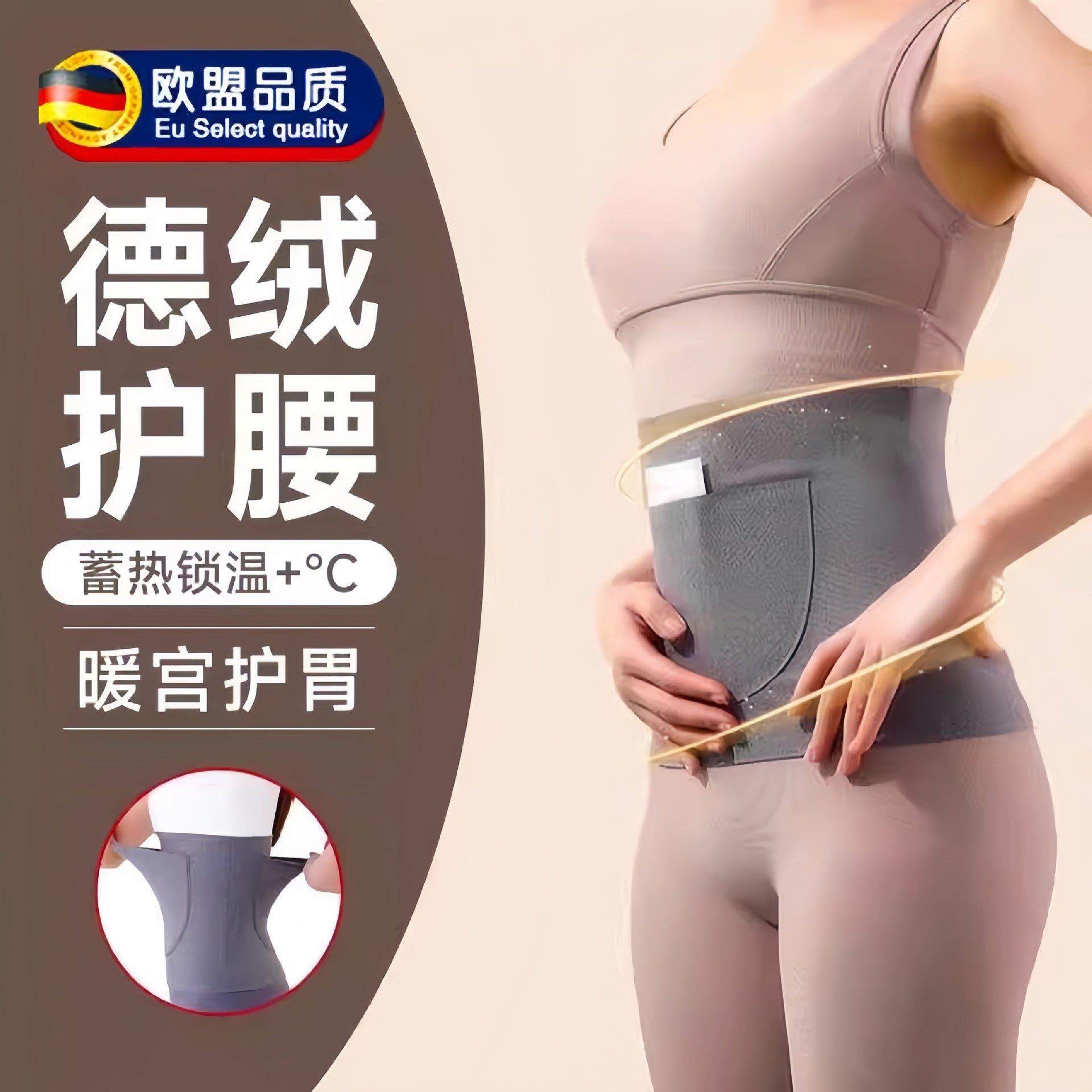德绒护腰加口袋护腰双兜护腰带保暖发热暖肚护胃男女防寒月子护腰,运动/瑜伽/健身/球迷用品,运动护腰,淘宝优惠券,粉丝福利购,淘宝优惠卷