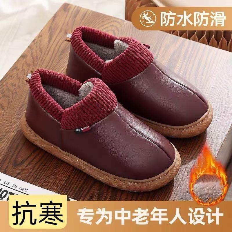 老人防滑棉鞋女妈妈冬季加绒保暖居家皮面防水中老年包跟棉拖鞋男,女鞋,棉鞋,淘宝优惠券,粉丝福利购,淘宝优惠卷