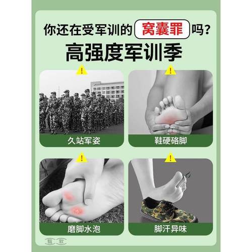 军训用品住校宿舍神器大学生开学好物新生初高中寝室专用鞋垫