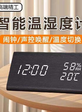 新款室内温度计婴儿房家用好看高精度电子干湿室温显示器摆件