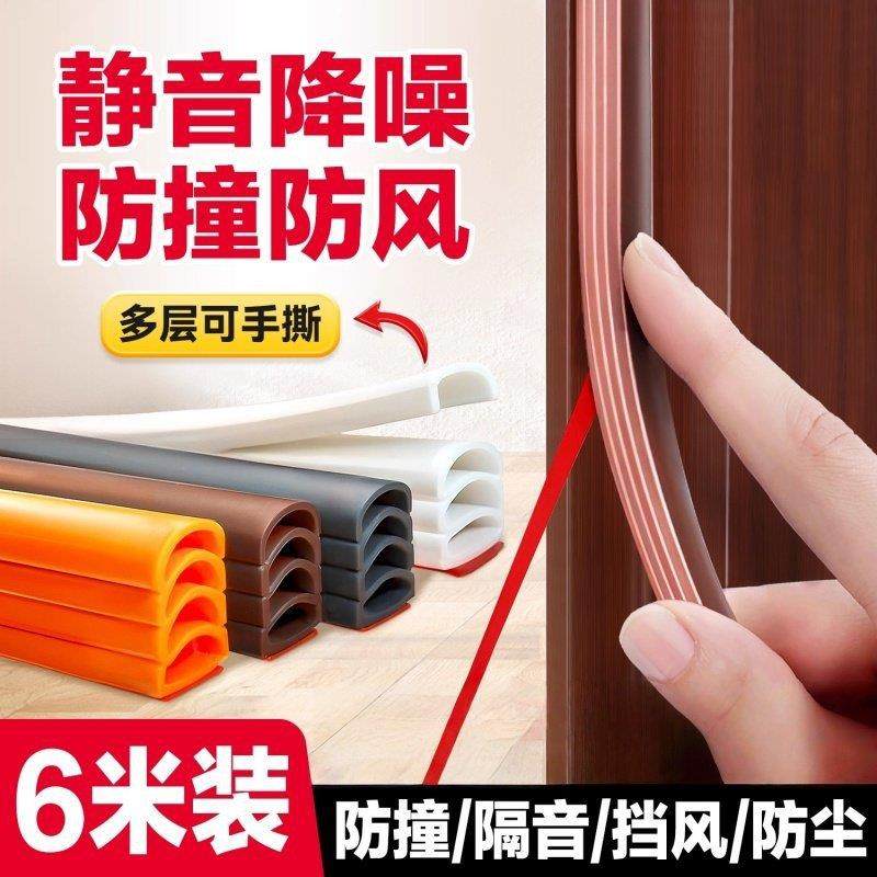 门缝密封条窗户密封胶条防盗门进入户门房门隔音挡风静音门贴,基础建材,窗密封条,淘宝优惠券,粉丝福利购,淘宝优惠卷