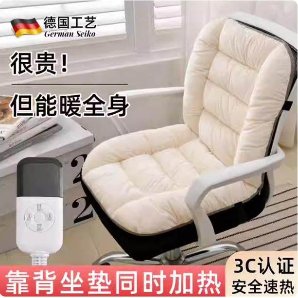 办公室加热坐垫靠背一体座椅垫电热坐垫插电发热椅垫冬季久坐女性,居家布艺,美臀垫/保健坐垫,淘宝优惠券,粉丝福利购,淘宝优惠卷