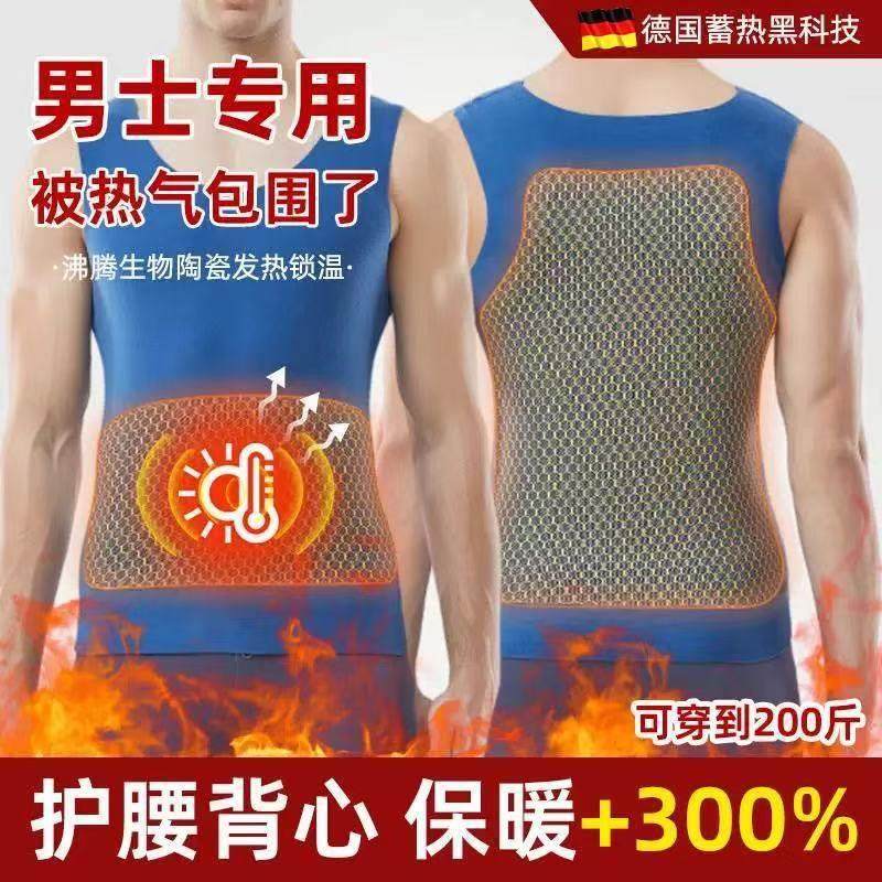德绒保暖背心男士无痕发热上衣打底加绒加厚带贴片保暖内衣秋冬季,男装,大码上装,淘宝优惠券,粉丝福利购,淘宝优惠卷