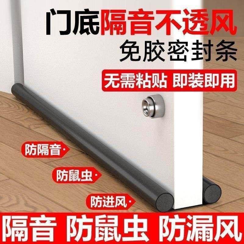 门缝门底密封条加厚隔音卧室挡风隔音棉条防水防风门贴缝隙,节庆用品/礼品,福字/窗花/窗贴,淘宝优惠券,粉丝福利购,淘宝优惠卷