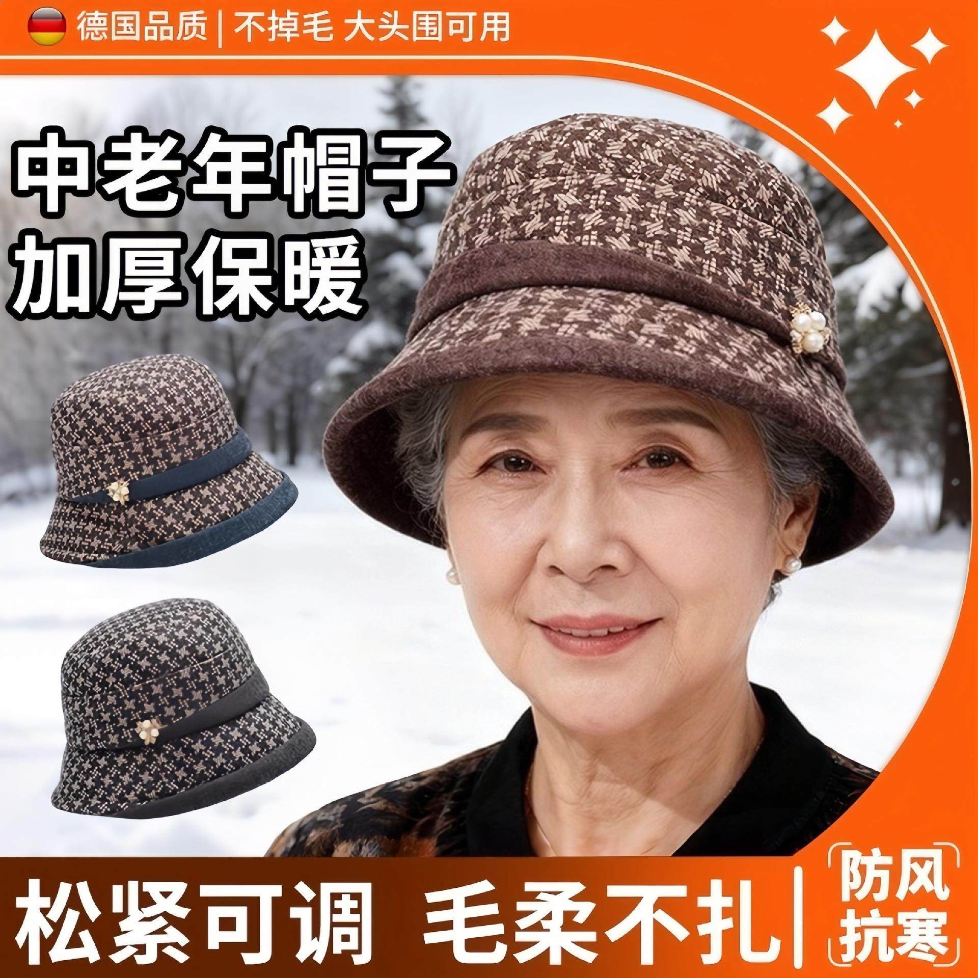 中老年帽子女款2026新款品牌老太太妈妈奶奶老人流行盆帽冬季,服饰配件/皮带/帽子/围巾,帽子,淘宝优惠券,粉丝福利购,淘宝优惠卷