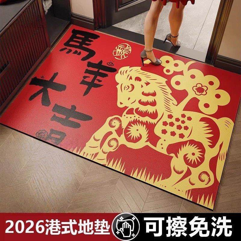 马年入户门地垫进门可擦免洗2026新款室内外玄关防滑耐脏港版繁体,居家布艺,家用脚垫,淘宝优惠券,粉丝福利购,淘宝优惠卷