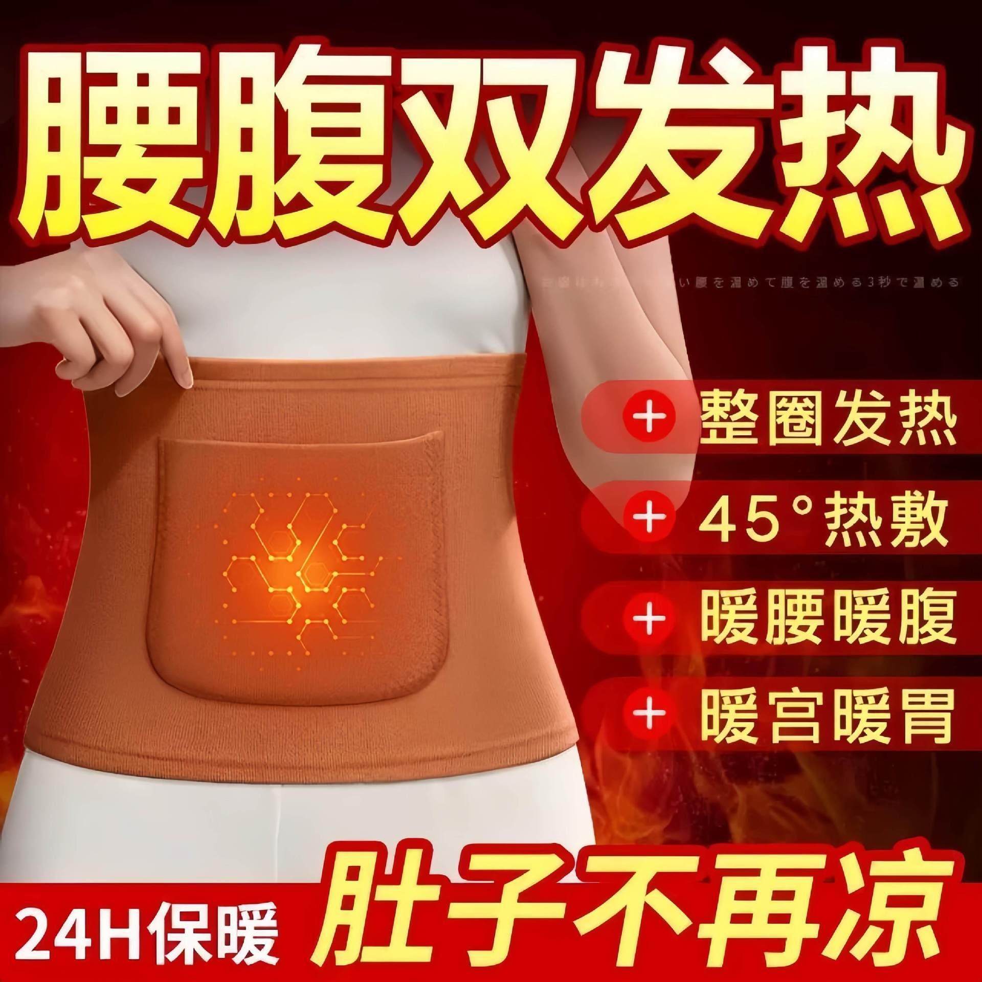 护腰护肚子男女士保暖腰带秋冬季加绒加厚肚围胃腹部防寒着凉,运动/瑜伽/健身/球迷用品,运动护腰,淘宝优惠券,粉丝福利购,淘宝优惠卷