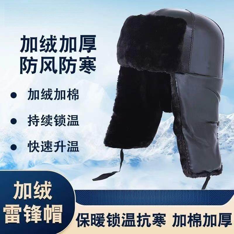 冬天的雷锋帽男士中老年爸爸保暖防寒东北老人帽子男款爷爷护耳帽,服饰配件/皮带/帽子/围巾,帽子,淘宝优惠券,粉丝福利购,淘宝优惠卷