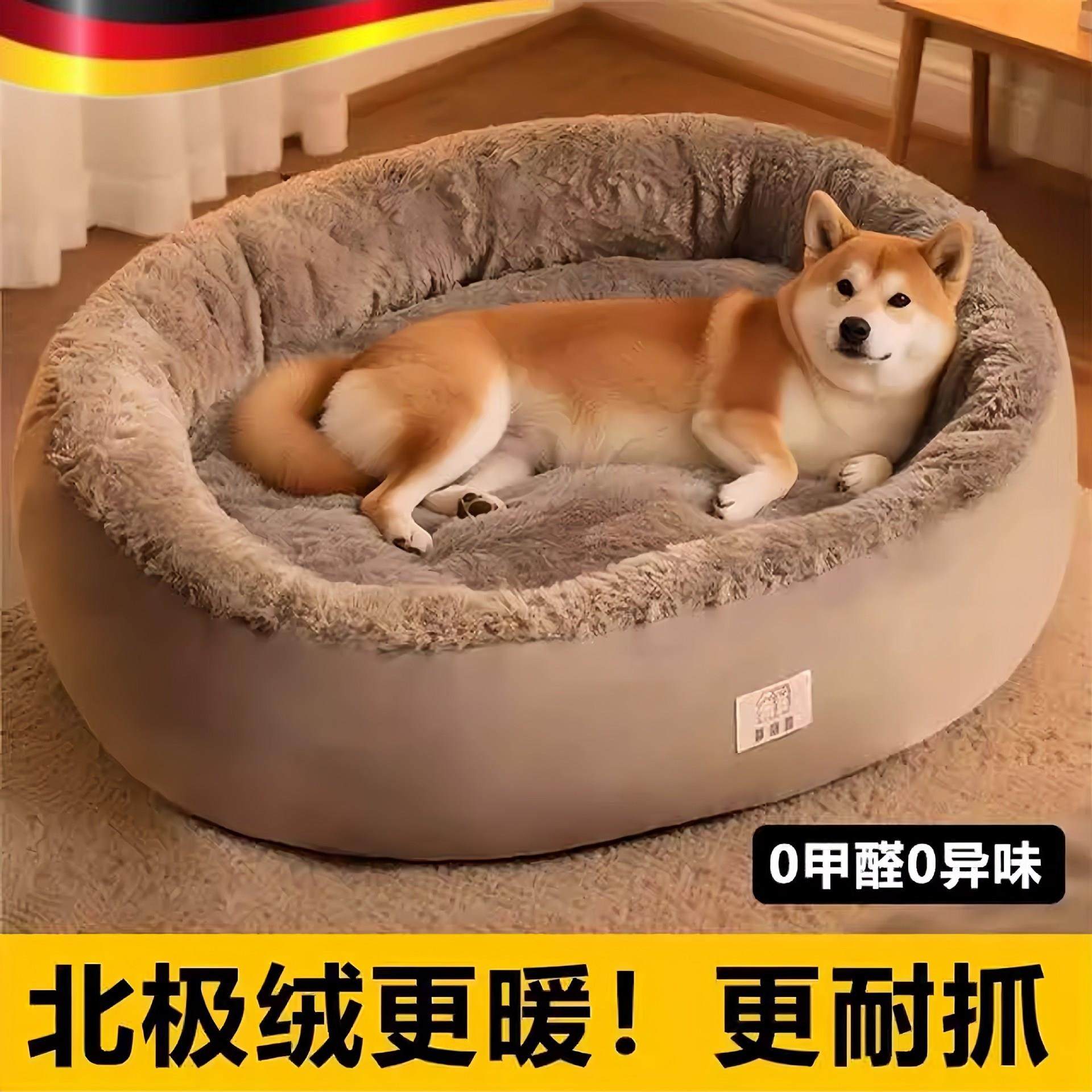 狗窝冬季保暖沙发猫窝宠物垫子四季通用泰迪小型大型犬狗狗床,宠物/宠物食品及用品,猫狗垫子,淘宝优惠券,粉丝福利购,淘宝优惠卷