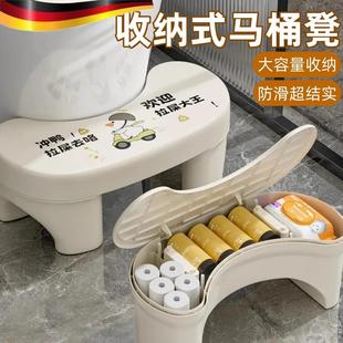 防滑收纳马桶凳储物凳厕所卫生间脚凳塑料加厚助力排便踩脚凳