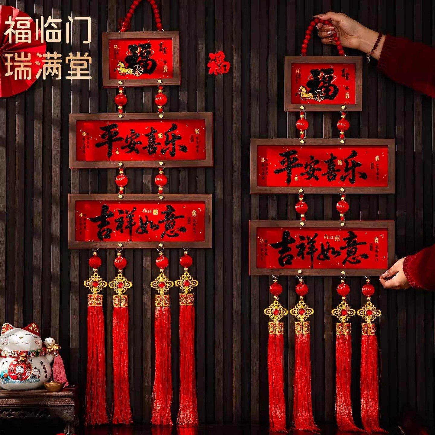 新年装饰品2026马年新款相框挂件春节客厅玄关入户门新春喜庆挂饰,家装主材,卫浴五金组合套装/挂件套餐,淘宝优惠券,粉丝福利购,淘宝优惠卷