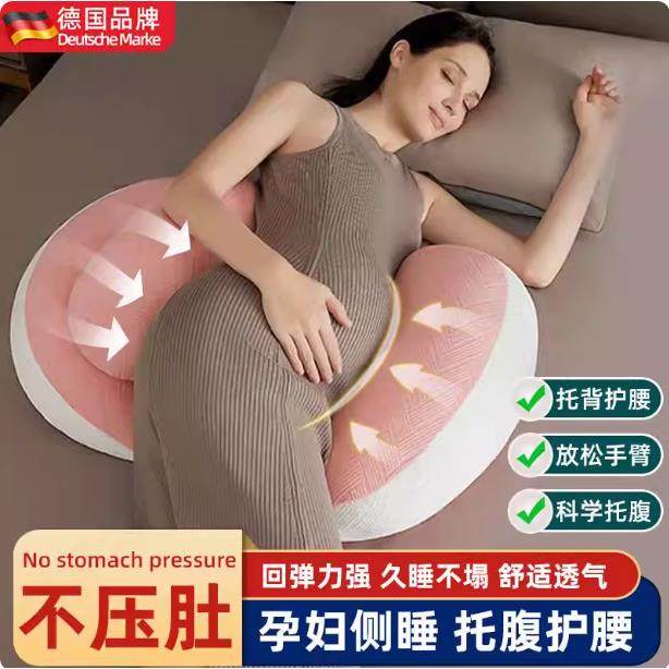 德国孕妇枕护腰侧睡枕托腹u型怀孕睡觉侧卧靠垫可拆洗抱,居家布艺,抱枕被,淘宝优惠券,粉丝福利购,淘宝优惠卷