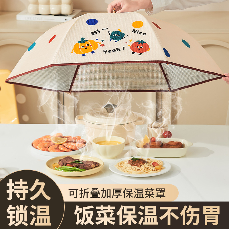 新款可折叠保温菜罩家用餐桌菜盖罩剩饭菜保险遮尘冬天防蚊虫