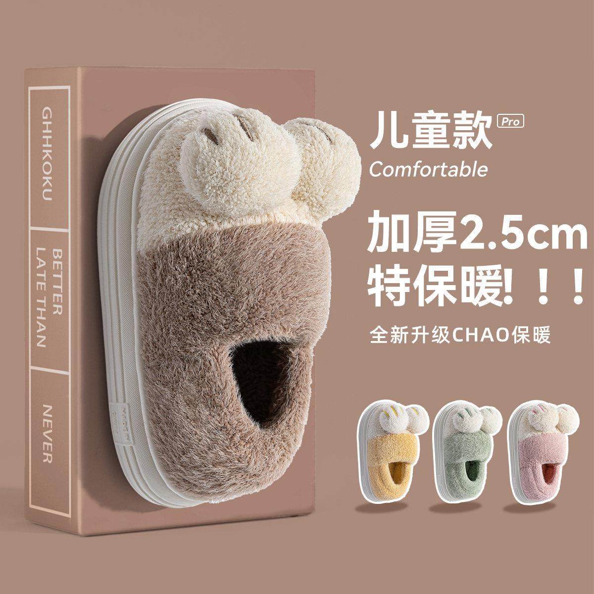 冬季棉拖鞋女童冬季加绒室内居家居包跟保暖卡通中大童毛毛棉鞋女,童鞋/婴儿鞋/亲子鞋,儿童棉拖鞋,淘宝优惠券,粉丝福利购,淘宝优惠卷