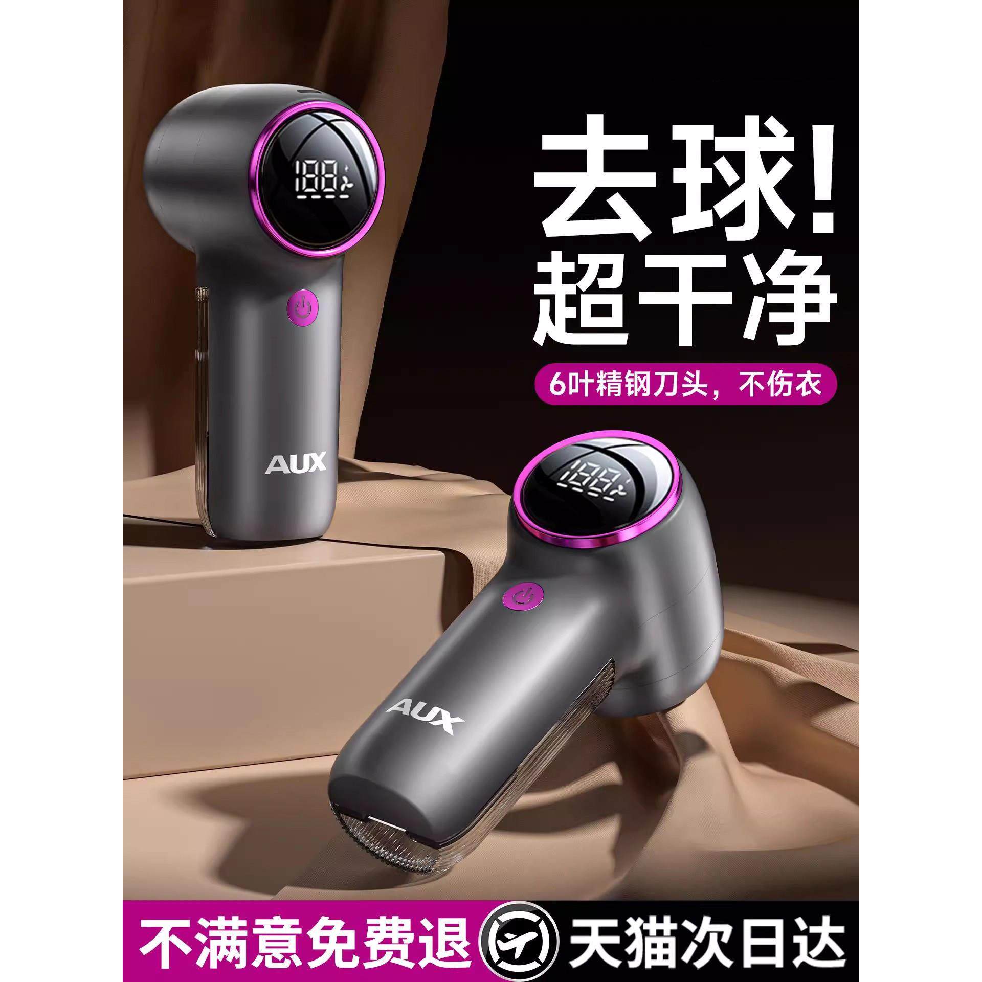 德国去毛球毛球修剪器剃毛器家用刮毛器衣物刮打毛器除剃毛机,生活电器,毛球修剪器/除毛器/粘毛器,淘宝优惠券,粉丝福利购,淘宝优惠卷