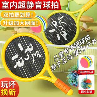 屋内静音球拍儿童弹网球拍室内运动玩具亲子互动户外健身娱乐
