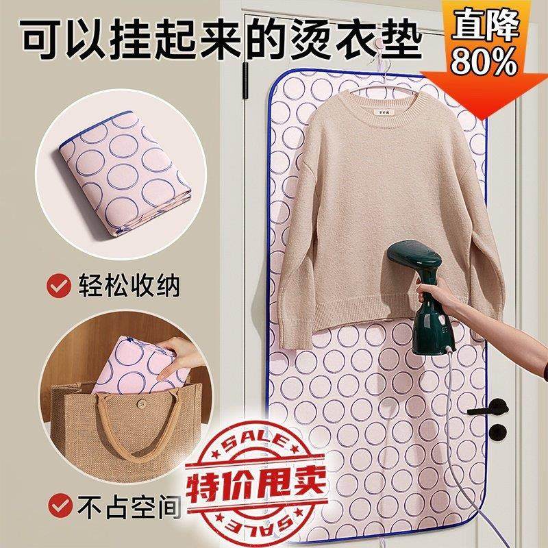 烫衣垫熨烫板可折叠家用小型手持挂机防烫手套床上衣服熨斗隔热布,收纳整理,烫衣板,淘宝优惠券,粉丝福利购,淘宝优惠卷