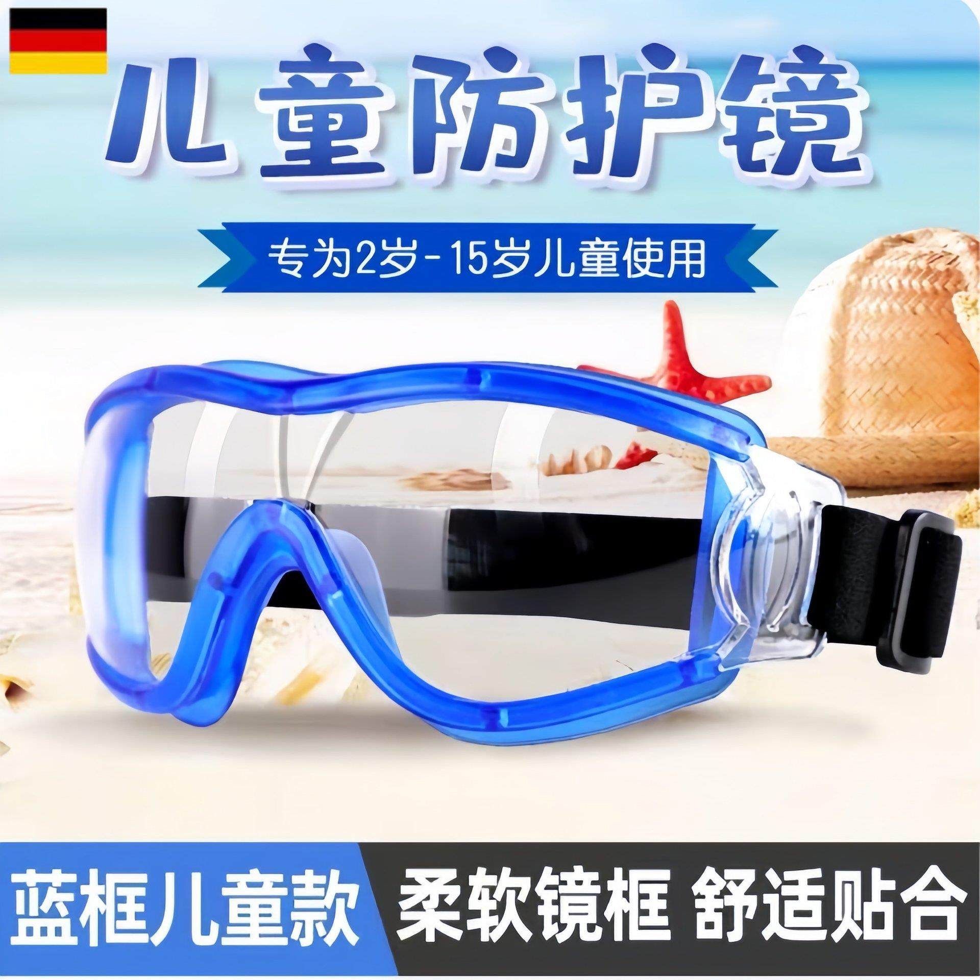 德国儿童骑行眼镜高清防雾护目镜防风沙日夜挡风轮滑自行车防护镜,童装/婴儿装/亲子装,太阳镜,淘宝优惠券,粉丝福利购,淘宝优惠卷