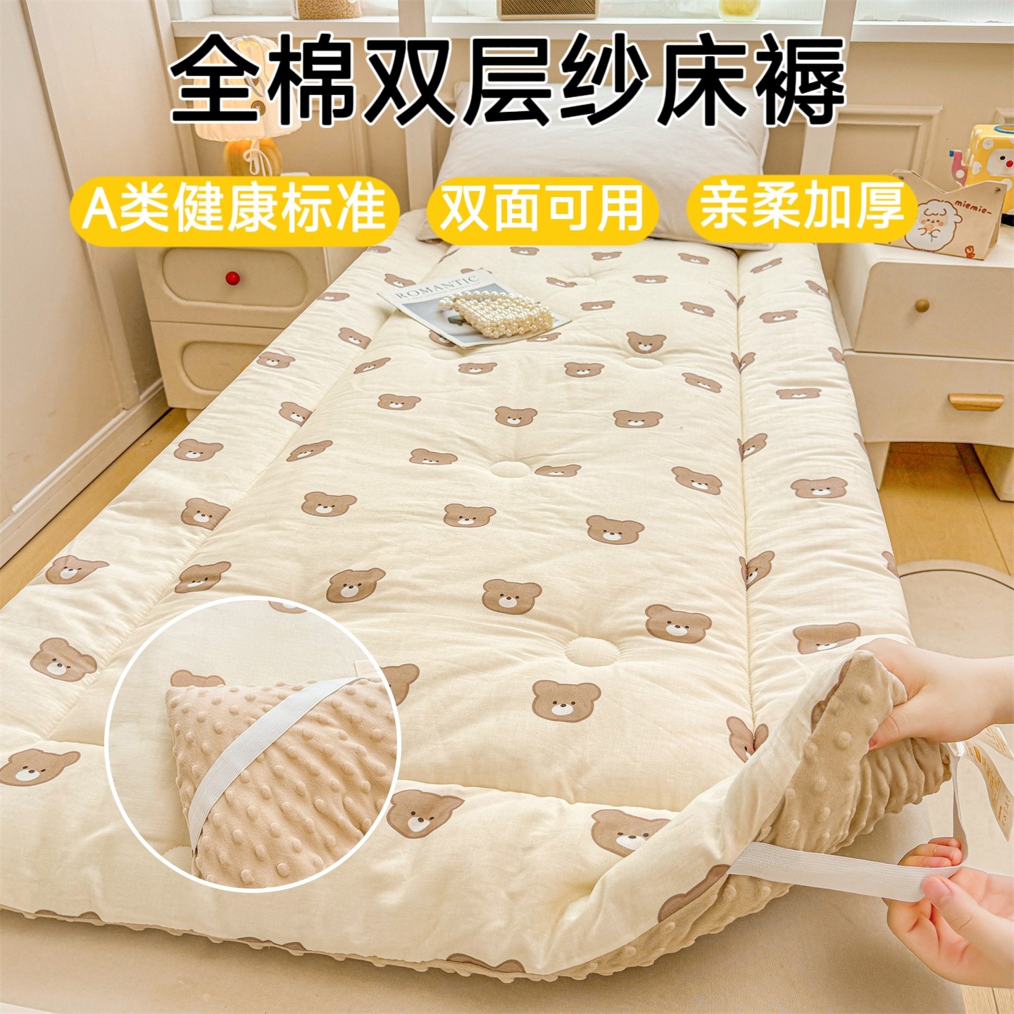 加厚A类豆豆绒全棉双层纱学生珊瑚绒床垫宿舍幼儿园牛奶绒秋冬季