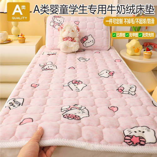 A类牛奶绒儿童幼儿园加绒床垫