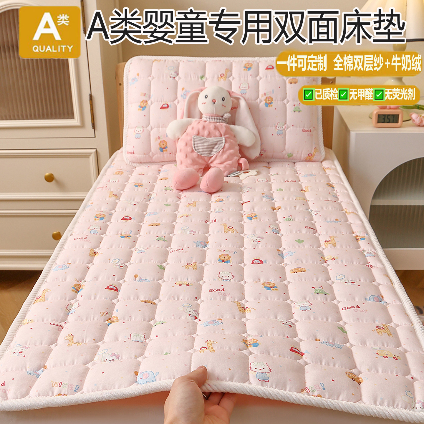 双面用A类全棉双层纱牛奶绒儿童幼儿园床垫专用学生宿舍软垫褥子