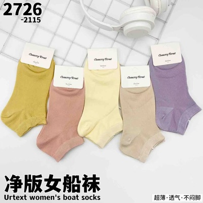 纯棉防臭女士船袜隐形百搭