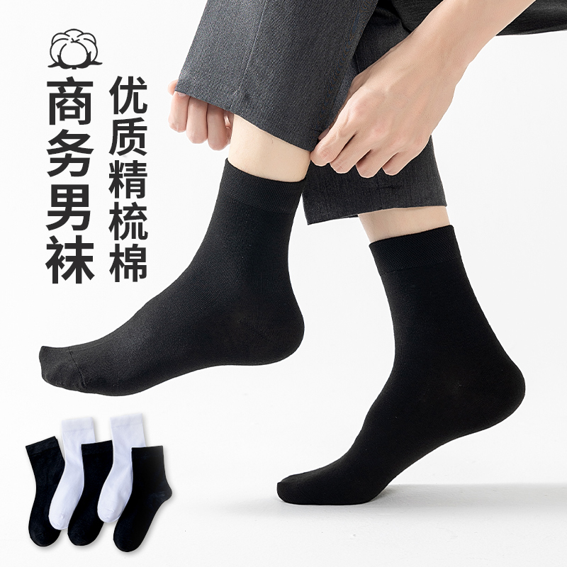 米昕秀【商务袜】大脚板男中筒袜夏季短袜吸汗防臭大脚胖脚棉袜