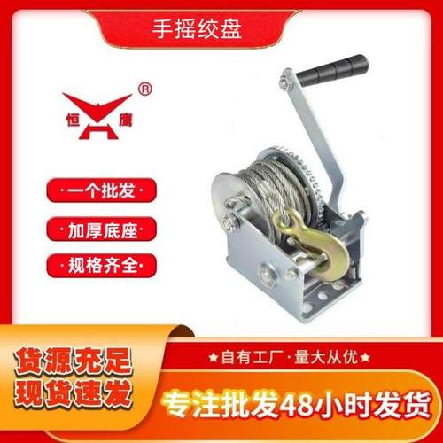 厂家绞盘手动绞盘小型卷扬机家用小型手摇绞车钢丝绳手摇绞盘