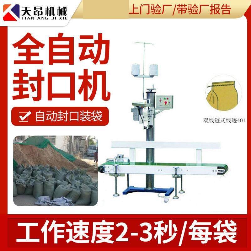 沙土装袋一体全自动打包机沙土自动充填封包小型装袋称重封口机,搬运/仓储/物流设备,其他起重搬运设备,淘宝优惠券,粉丝福利购,淘宝优惠卷