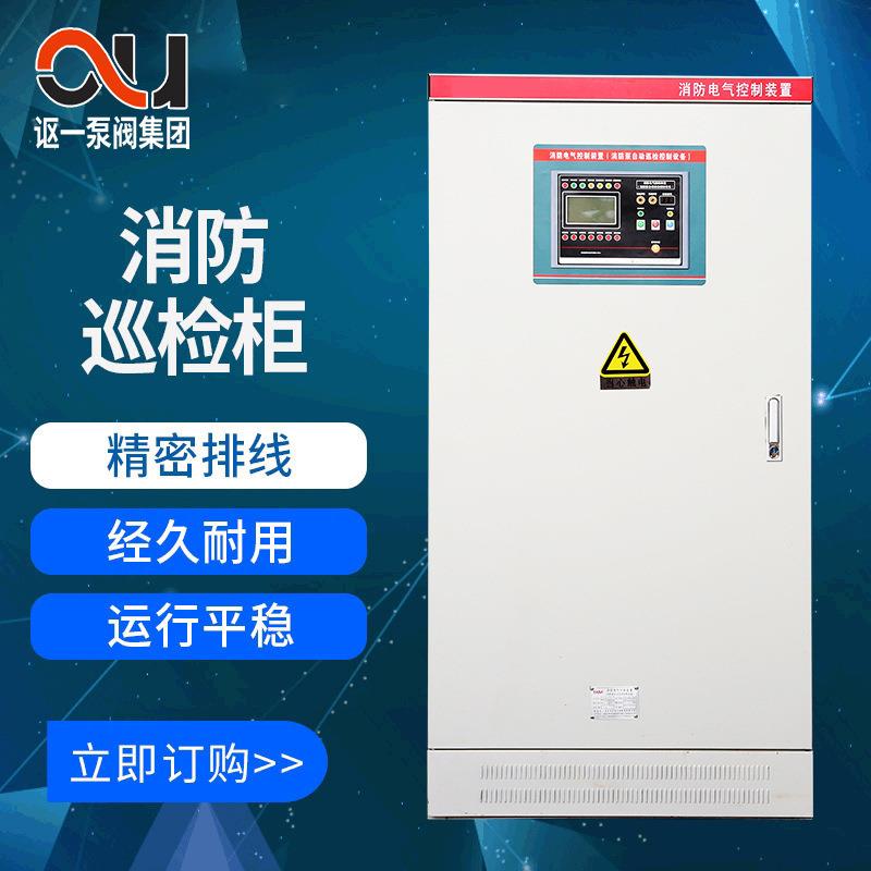 消防CCCF星三角控制柜机械启动柜低频智能巡检控制柜自动切换装置