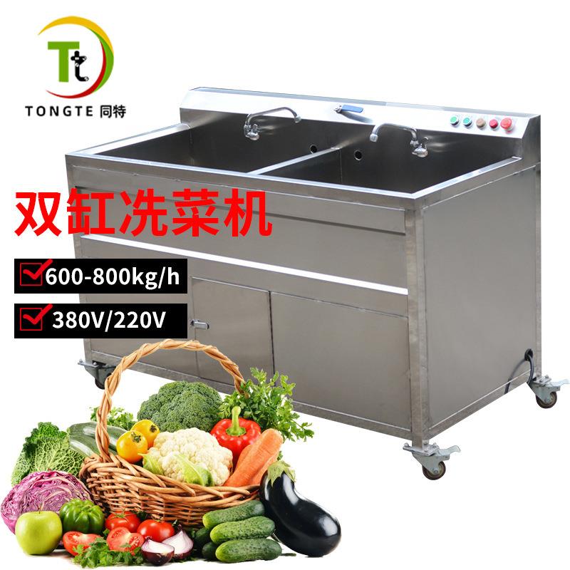 商用食堂果蔬洗菜机全自动果蔬清洗机蔬菜清洗双缸洗菜机
