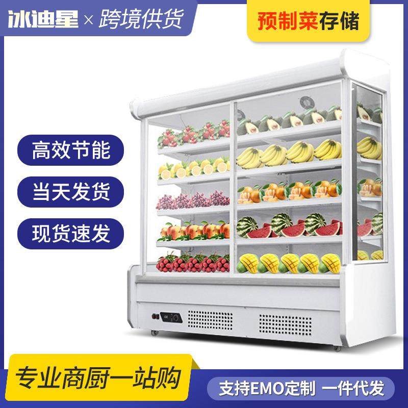 风幕柜水果保鲜柜商用立式超市水果店冷藏展示柜麻辣烫点菜柜,清洗/食品/商业设备,其他食品加工设备,淘宝优惠券,粉丝福利购,淘宝优惠卷