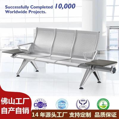 不锈钢排椅机场汽车站高铁站排椅行李板多人铝合金金属骨架等候椅