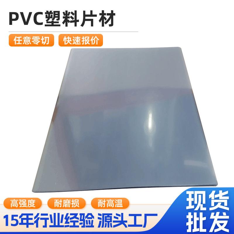 厂家供应透明款磨砂半透明款黑色白色彩色PP塑料片材PVC塑料片材