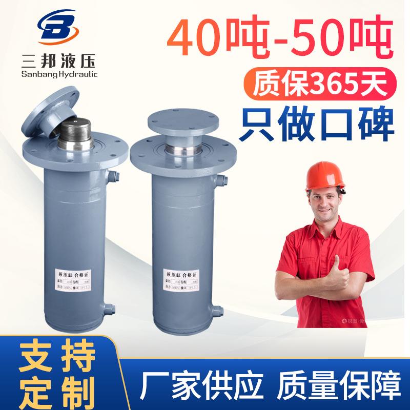 厂家供应FA40-50吨法兰油缸工程机械液压油缸标准油缸非标定制