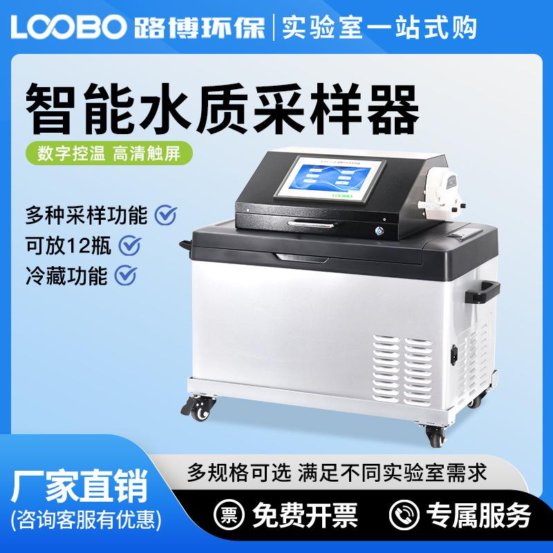 青岛LB-8000D水质自动采样器等比例污水地表水在线流量测量箱