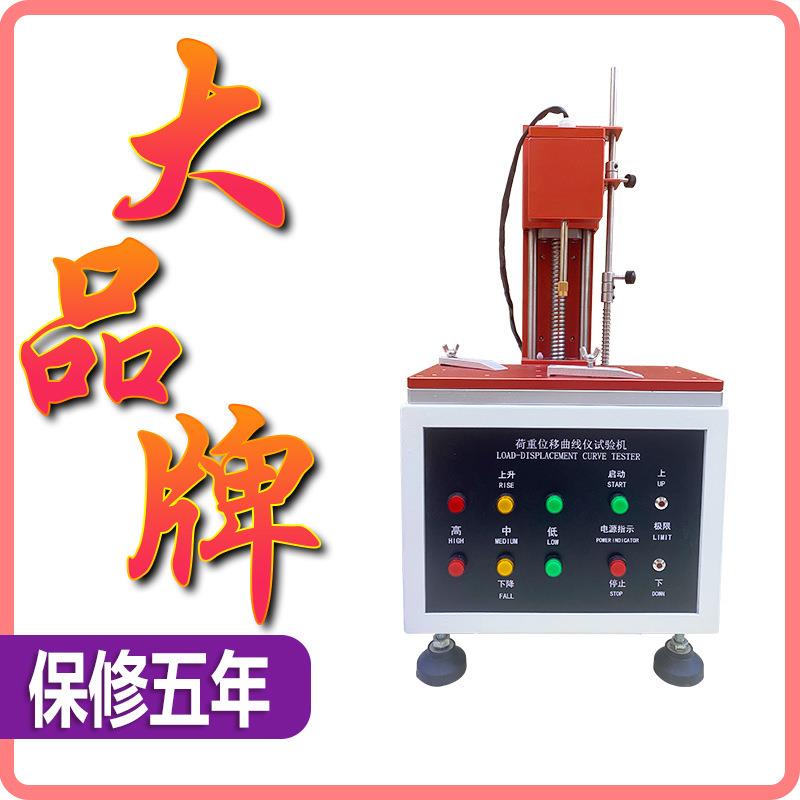 全自动荷重试验机荷重位移行程曲线仪电脑按键开关打击寿命测试机