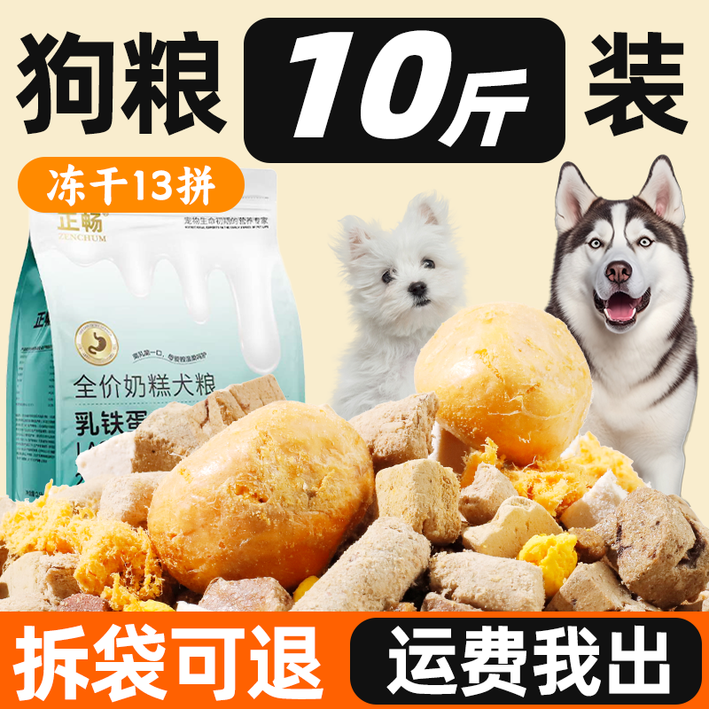 柏曼正畅鲜肉全价狗粮益生菌10kg多拼冻干增肌亮毛护胃小大型犬粮,宠物/宠物食品及用品,狗全价膨化粮,淘宝优惠券,粉丝福利购,淘宝优惠卷
