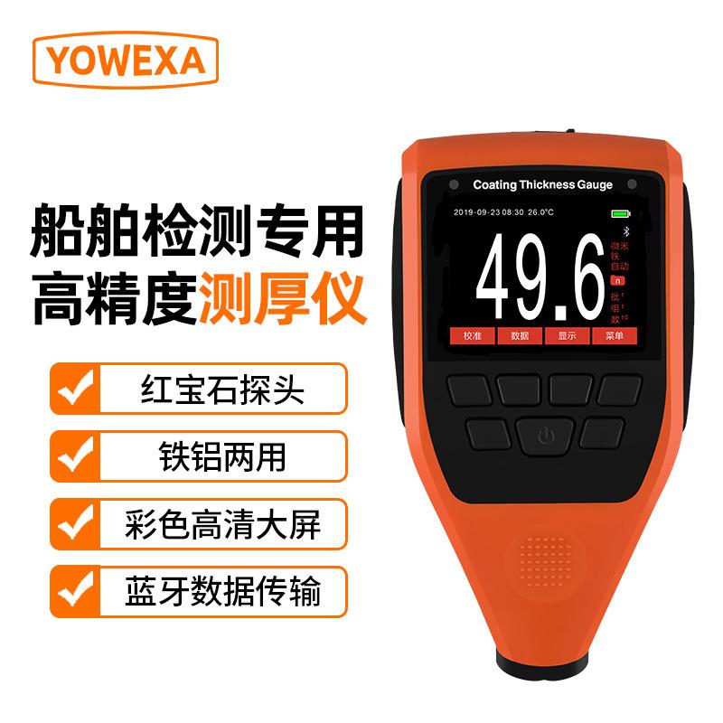 宇问彩屏涂镀层测厚仪 EC-777 油漆膜厚仪 船舶涂层检测 工厂