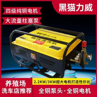 5558型高压大功率洗车机商用洗车店养殖场