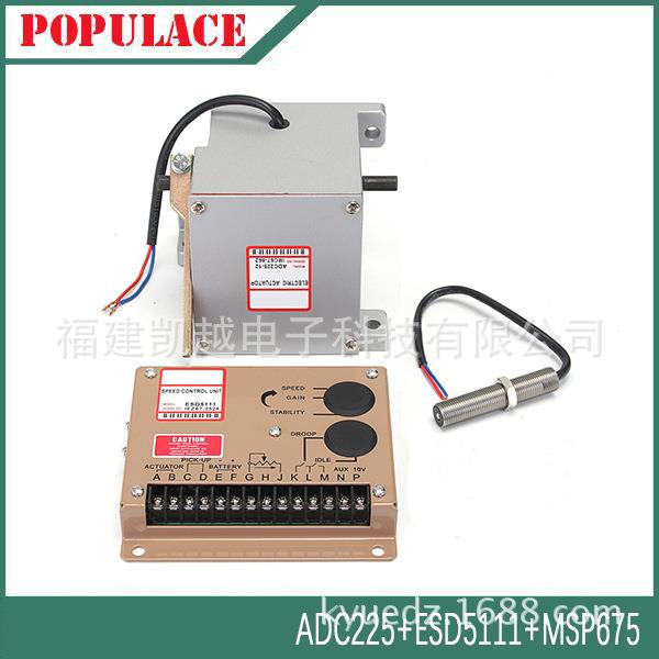 柴油机执行器ADC225 ESD5111发电机组+MSP675转速度传感器