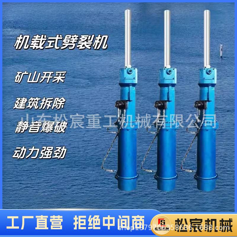 机载式劈裂机岩石挖改矿山分裂器膨胀破碎枪大型液压静态爆破桩