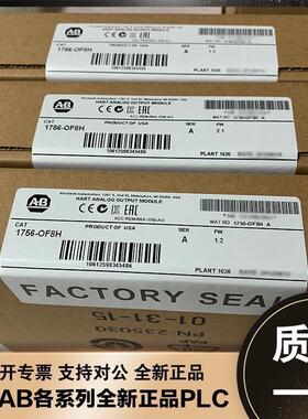罗克韦尔通信模块 1756-OF8IH 17560F8IH 全新质保一年