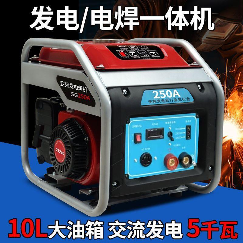 5KW发电电焊机两用一体汽油220V交流带电焊一体发电机户外便携