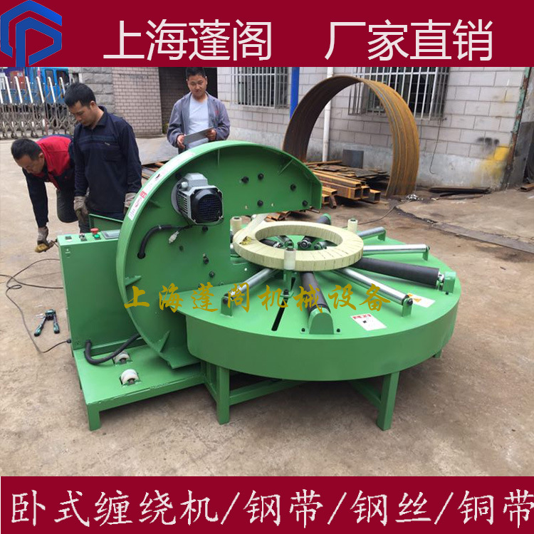 卧式轮胎缠绕机 胶管包装机软管缠绕机 钢带缠绕机回转支承打包机