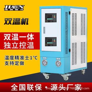 厂家生产双机一体模温机水温油温注塑升温双温双控模温机加热一体