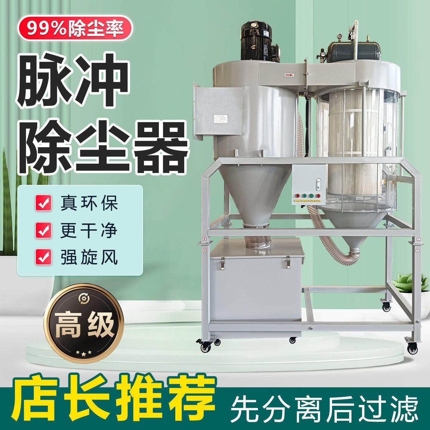 【】脉冲除尘器工业吸尘器木工雕刻机打磨粉尘布袋集尘器,机械设备,空气净化设备,淘宝优惠券,粉丝福利购,淘宝优惠卷